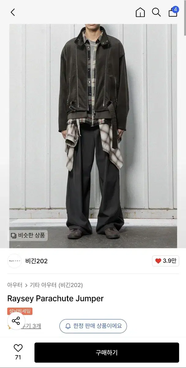 비긴 202 parachute jumper